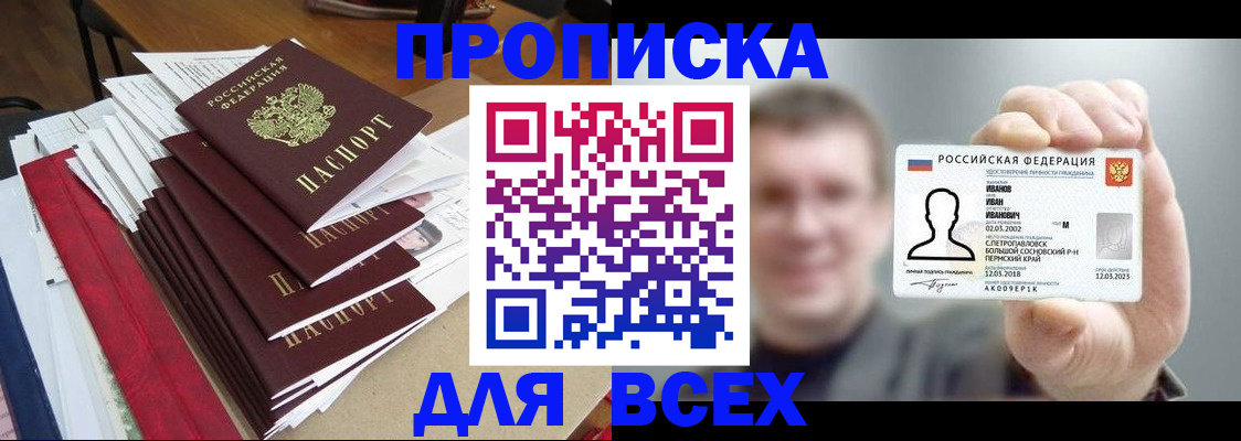 временная регистрация гарантия в Кизилюрте