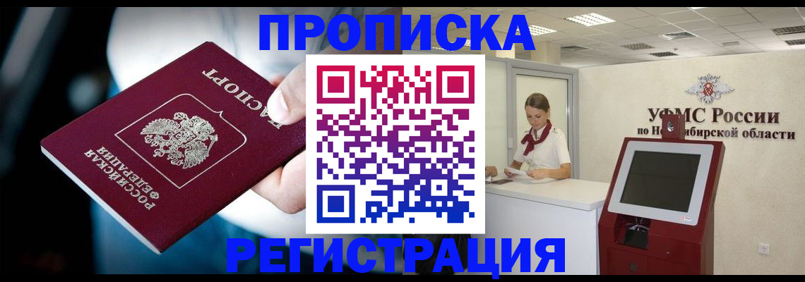 прописка паспорт в Кизилюрте