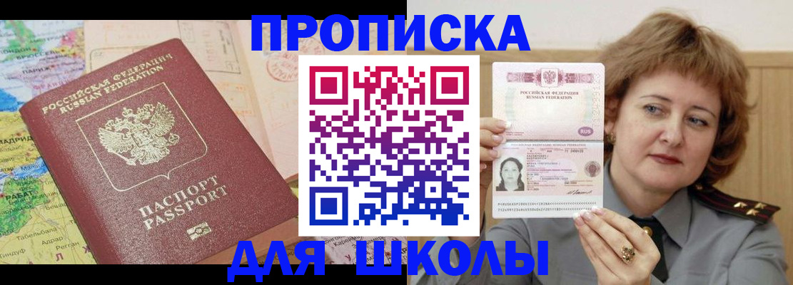 временная регистрация в квартире в Кизилюрте